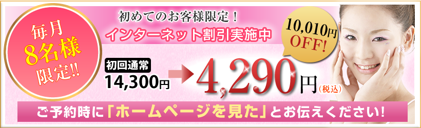 痛くない小顔矯正 | 大阪市中央区【美療骨salon 美-Balance 本町】